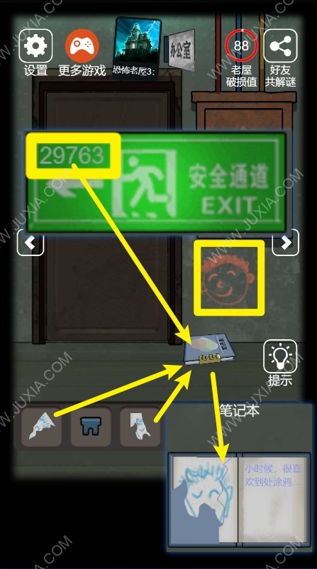 恐怖老屋6疯人院攻略第2章 怎么进入疗养室