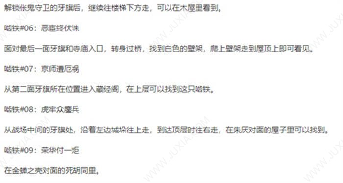 卧龙苍天陨落小熊猫有什么作用 食铁兽啮铁是干什么的