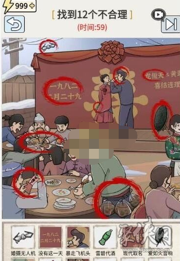 玩梗高手八二新婚日找到12个不合理怎么过 八二新婚日过关攻略