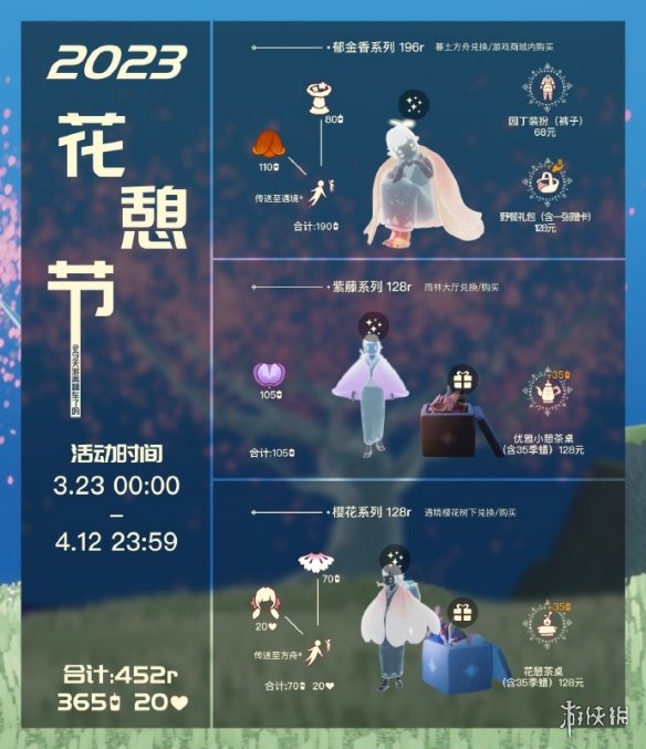 游侠网2