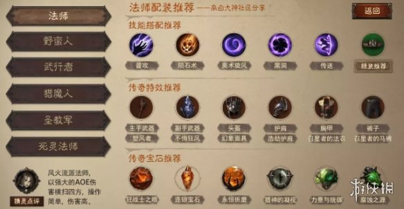 游侠网2