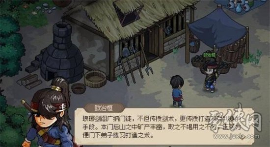 怎么不战斗加入燕子窝 大侠立志传不战斗加入燕子窝方法