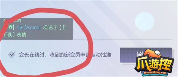 以闪亮之名协会邀请加人方法