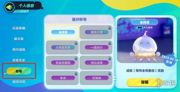游侠网2