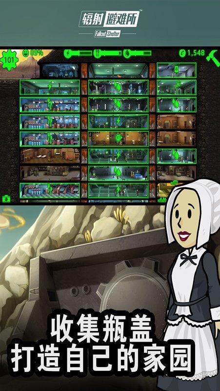 辐射避难所无限内购版3.jpg