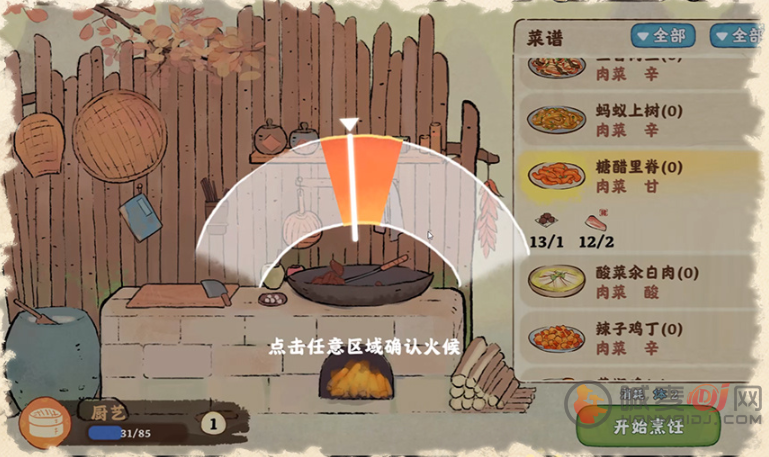 桃源深处有人家完整食谱 2023最新1-6级菜谱配方汇总