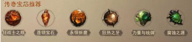 《暗黑破坏神不朽》武僧热门搭配是什么 官方武僧热门搭配分享