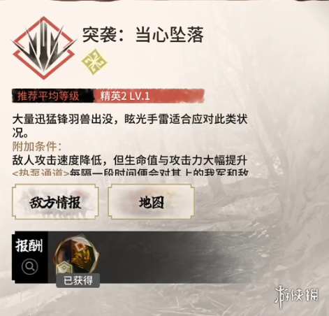 游侠网2