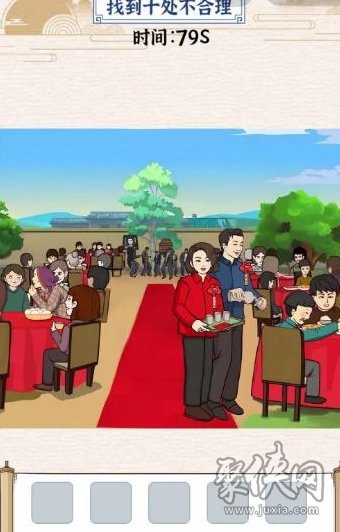 玩梗大乱斗强哥敬酒攻略 怎么找到十处不合理