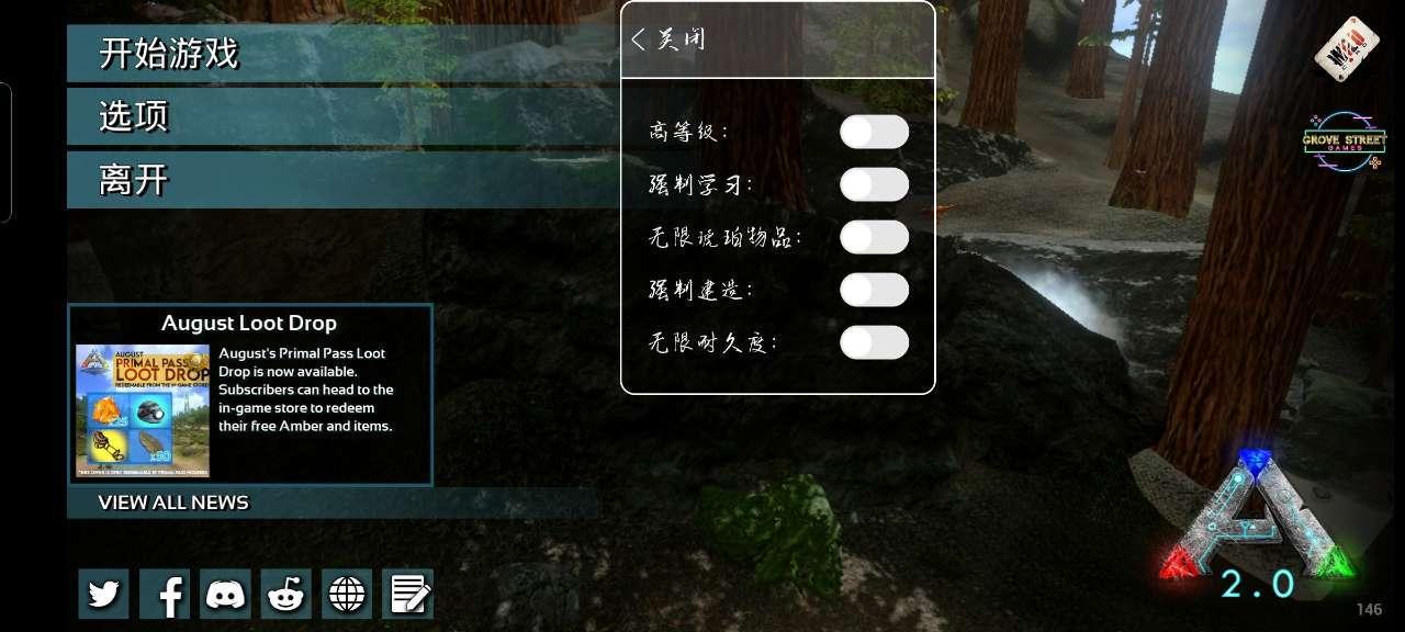 方舟生存进化内置功能菜单