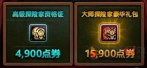 dnf第十一期战令多少钱 dnf最新一期战令售价