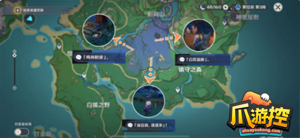 原神荒废神社解密攻略大全