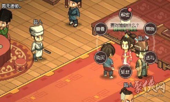 群芳馆谜题答案大全 大侠立志传群芳馆解密答案一览