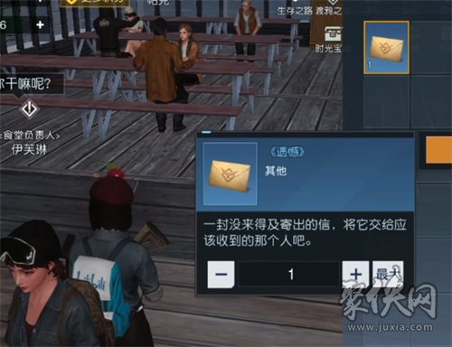 黎明觉醒最后的家书任务攻略 最后的家书任务接取位置在哪