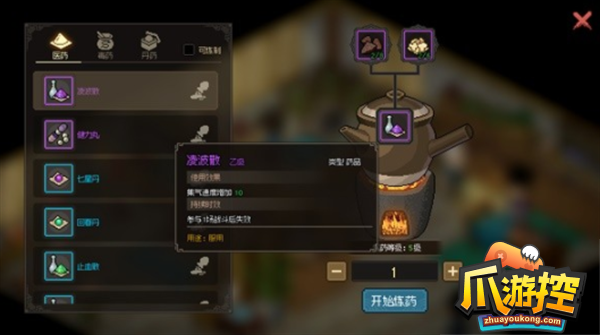 大侠立志传全配方获取方法