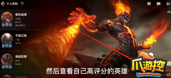 lol手游地区排名怎么设置