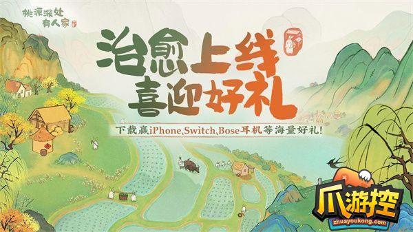 桃源深处有人家食谱菜谱配方大全