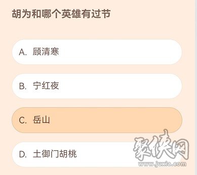 胡为和哪个英雄有过节 永劫无间和胡为有过节的英雄是谁