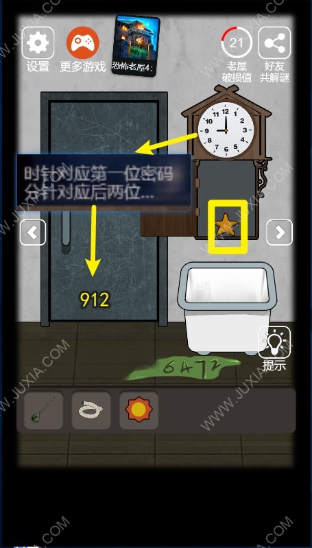 恐怖老屋6图文攻略第五关 恐怖老屋6疗养院卫生间攻略