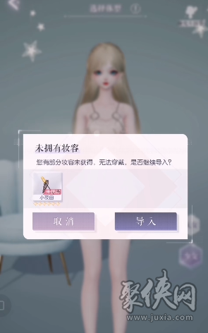 以闪亮之名捏脸数据怎么导入 捏脸数据在哪导入