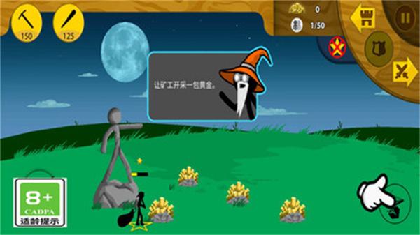 火柴人战争遗产内置功能菜单