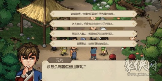 大侠立志传十字坡剧情怎么选 十字坡剧情属性选择攻略
