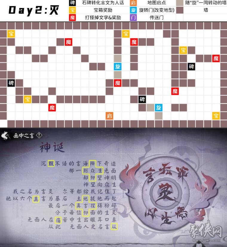 阴阳师言中真义解谜攻略大全 言中真义全关卡解密攻略
