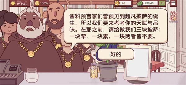 可口的披萨内置菜单2023