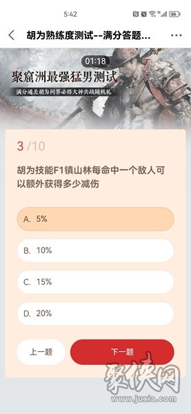 永劫无间胡为熟练度测试答案大全 胡为熟练度测试全题目正确答案