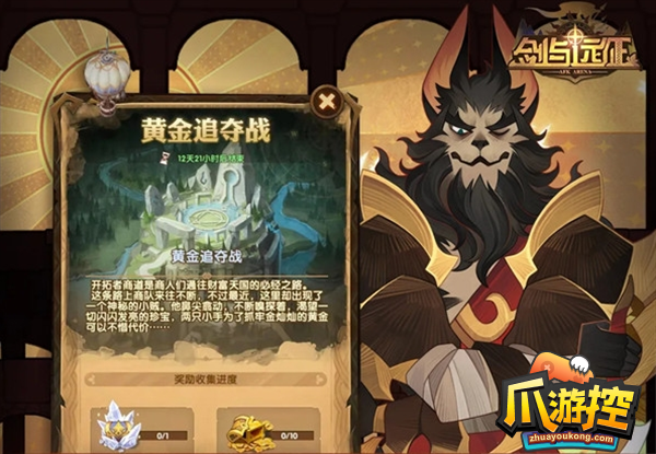 剑与远征黄金追夺战攻略路线图