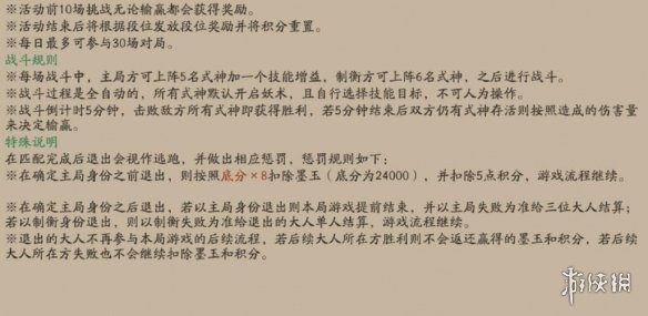 游侠网5