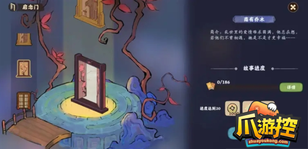 桃源深处有人家息壤获取方法及作用一览