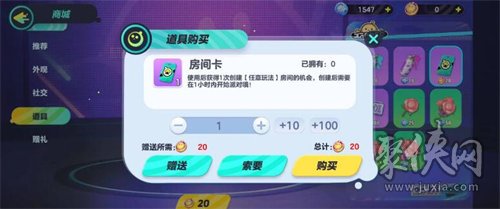 蛋仔派对房间卡怎么用 房间卡使用方法