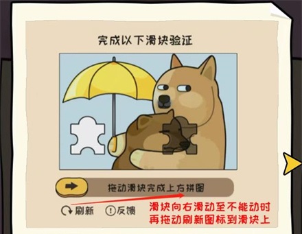 看你怎么秀看个直播怎么玩 看个直播通关攻略