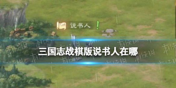游侠网1