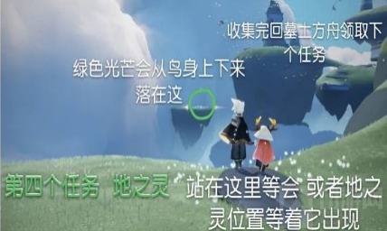 光遇地之灵怎么获得