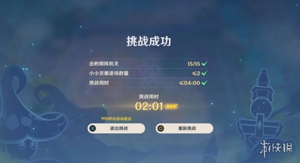 游侠网7