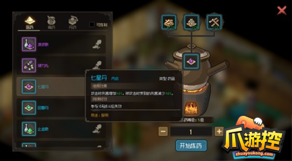 大侠立志传全配方获取方法