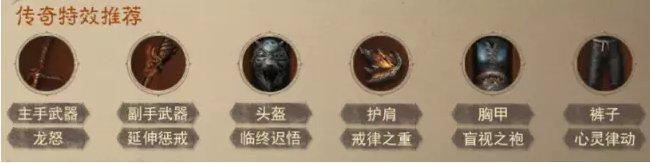 《暗黑破坏神不朽》武僧热门搭配是什么 官方武僧热门搭配分享