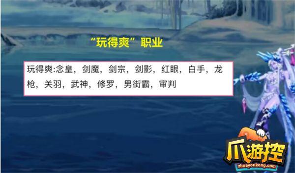 dnf职业排行3月