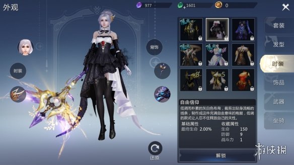游侠网4