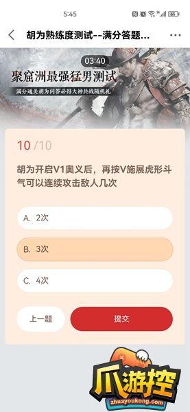 永劫无间胡为熟练度测试答案大全
