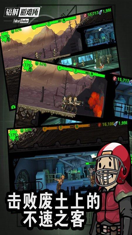辐射避难所无限内购版4.jpg