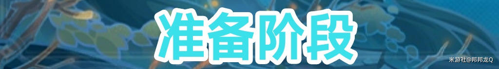 原神可控转换法试用角色攻略 可控转换法2000分攻略