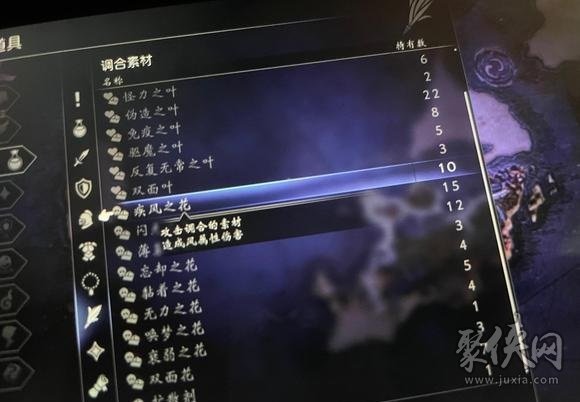 八方旅人2调和素材方法 素材怎么调和