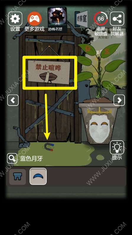 恐怖老屋6疯人院攻略第2章 怎么进入疗养室