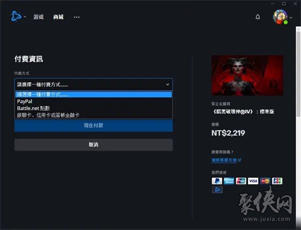 暗黑破坏神4哪个区最便宜 哪个区买价格最低最划算