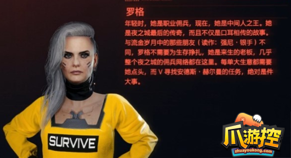 赛博朋克2077怎么攻略女角色