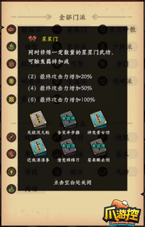 调皮小动物秘籍搭配大全