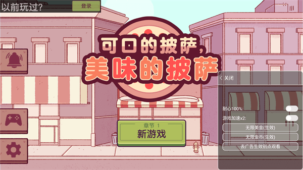 可口的披萨内置菜单2023